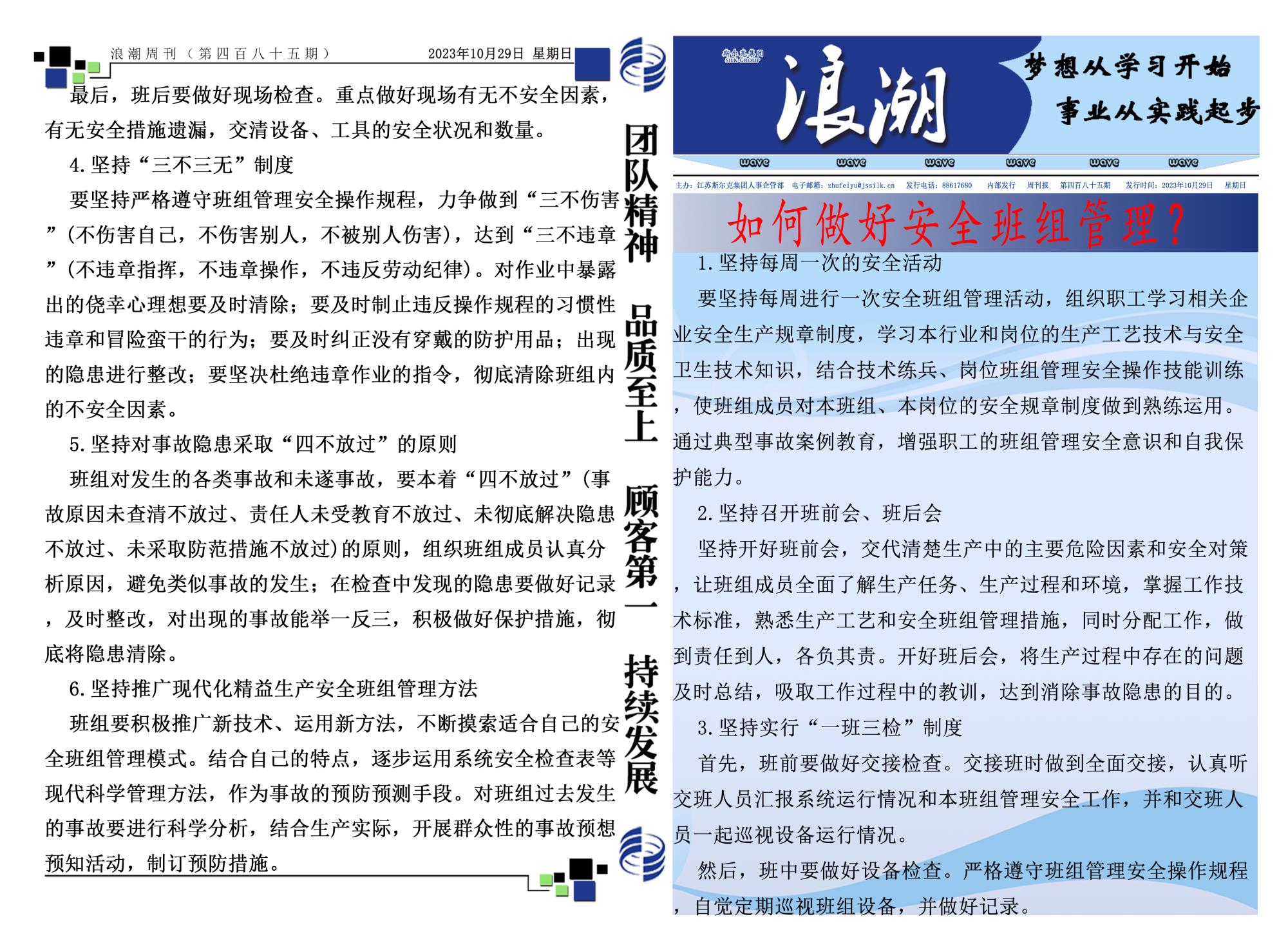 第四百八十五期浪潮周刊.jpg