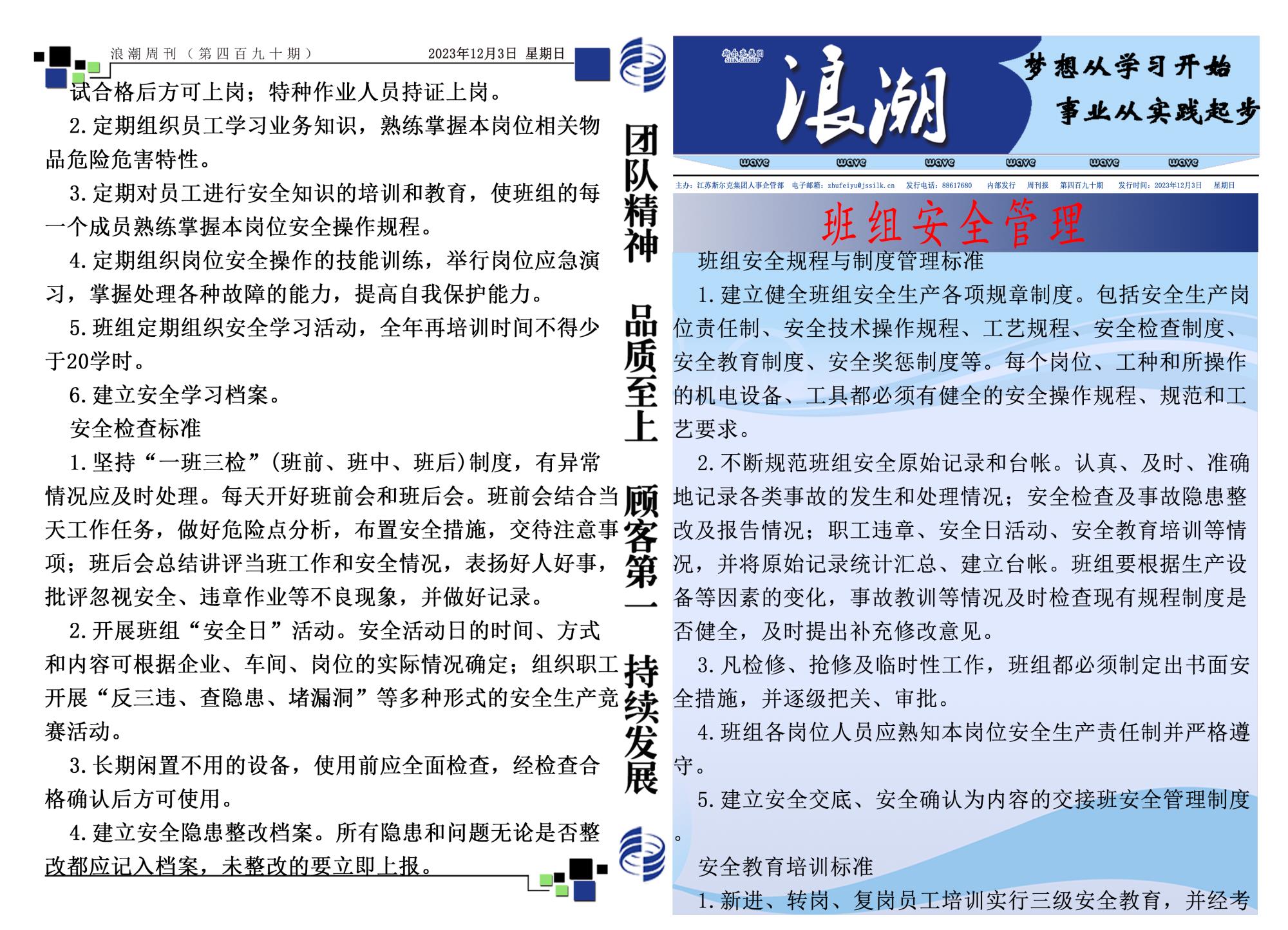 第四百九十期浪潮周刊.jpg